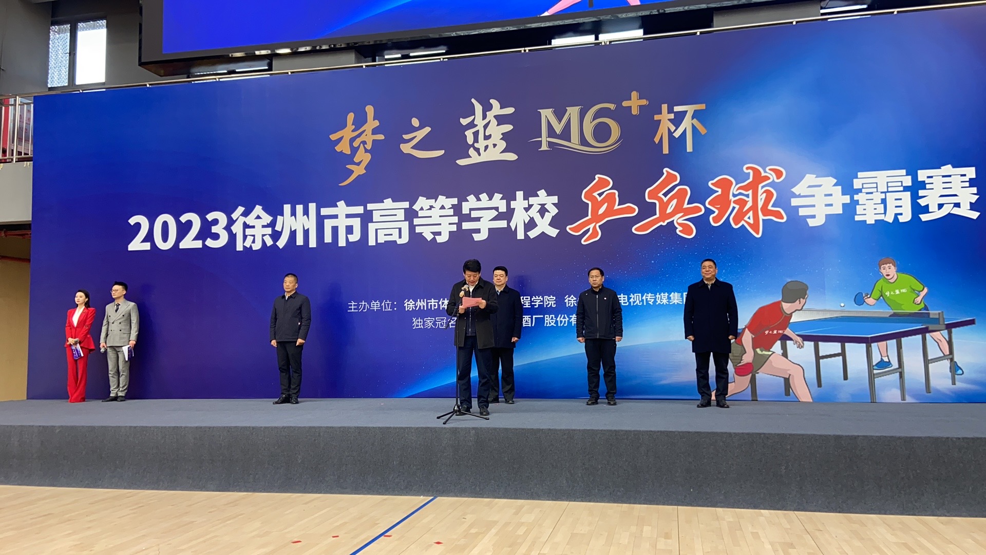 我校获得2023年徐州市高等太阳集团城乒乓球争霸赛第六名